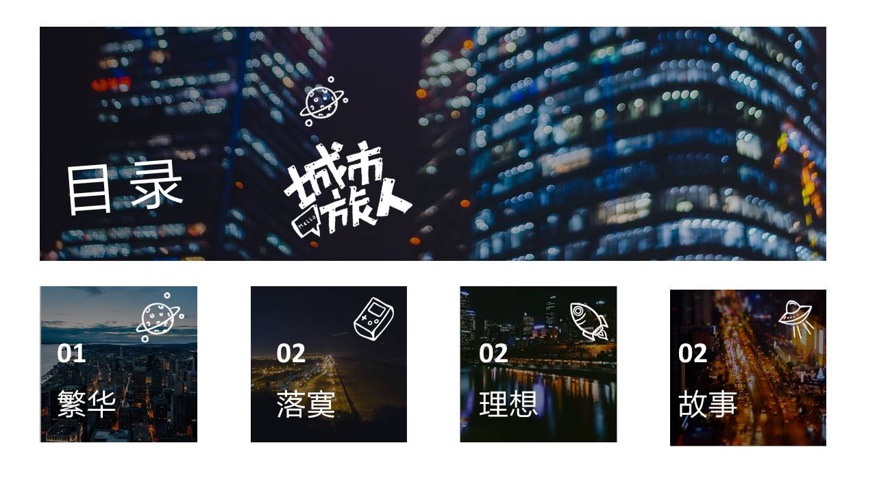 旅游画册 (30).pptx